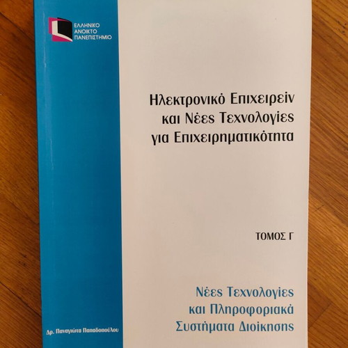 E.A.P. books public administration and organizations department new