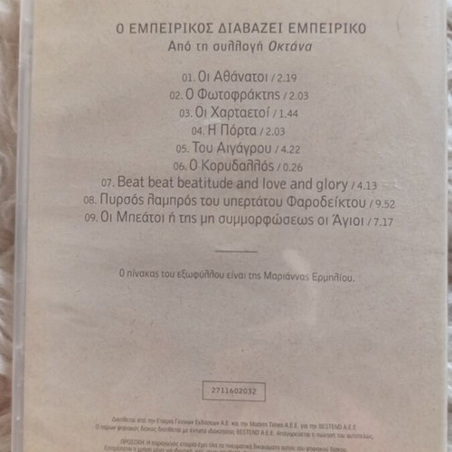 Empirikos Poetry CD like new