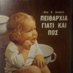 Child Aggression and Discipline used book