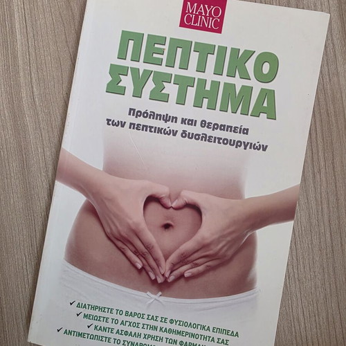 Mayo Clinic Digestive System Book like new, prevention and treatment guide