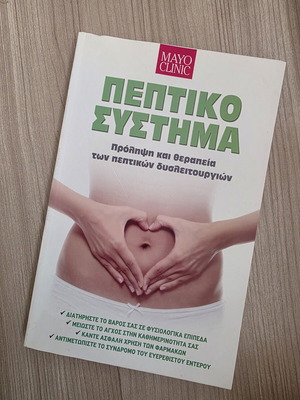 Mayo Clinic Digestive System Book like new, prevention and treatment guide