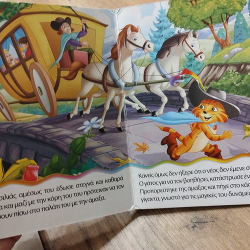 Puss in Boots classic fairy tale book used