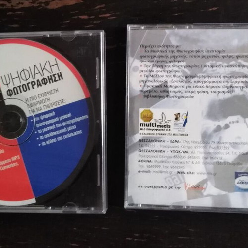Photography art CD ROMs pack of 2, RAM and MLS Multimedia