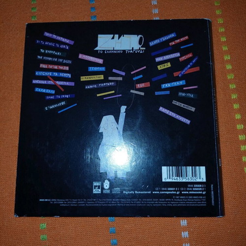 Savvopoulos Zito to Elliniko Tragoudi double CD like new, entechno