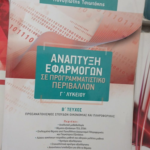 Application Development in a Programming Environment High School Book