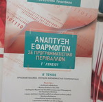 Application Development in a Programming Environment High School Book