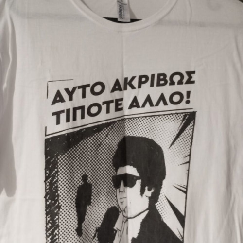 Antiprosopos Edessaikou T-shirt new, large, white