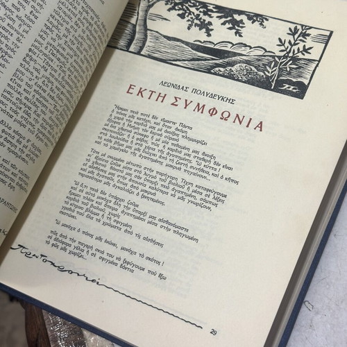 Philologiki Protochronia 1959 literary edition used