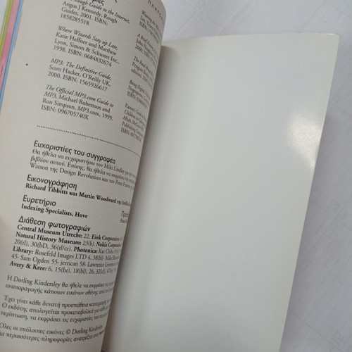 The Digital Revolution DK Basic Science Series like new