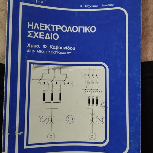 Electrical design