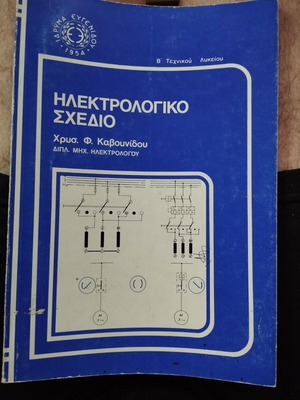 Electrical design
