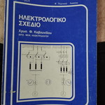 Electrical design