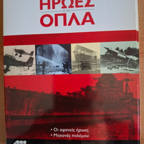 BBC World War II Heroes and Weapons DVD like new with subtitles