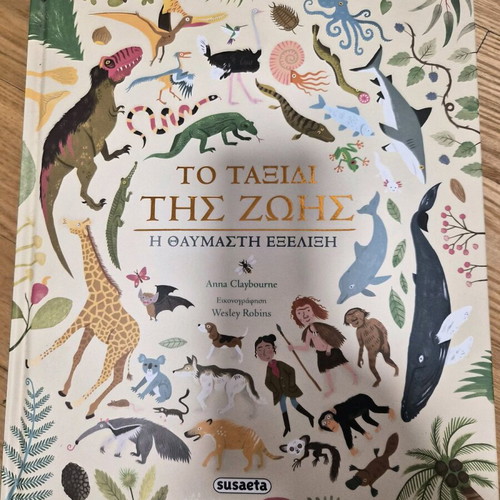 The Journey of Life - The Wonderful Evolution children's knowledge book