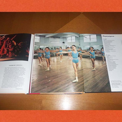 Introduction to Ballet Volumes A & B children's guide used, Greek