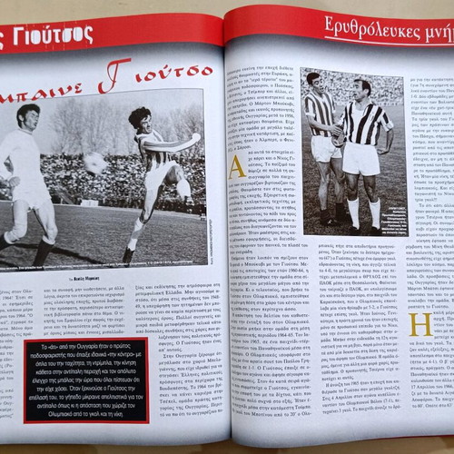 Olympiakos magazine used, issue 19 January 2000