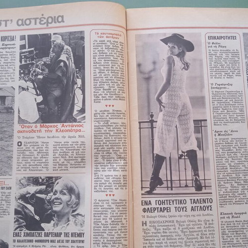 Fantazio magazine used, good condition