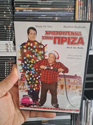 Χριστούγεννα στη Πρίζα DVD μεταχειρισμένο, κωμωδία με υπότιτλους