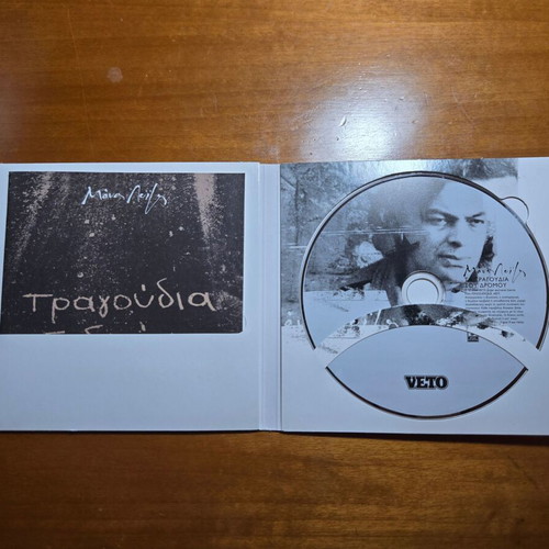 Manos Loizos Ta Tragoudia Tou Dromou CD new