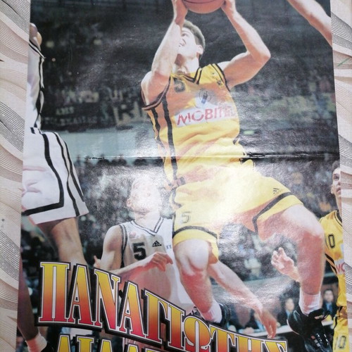 Basket poster double like new