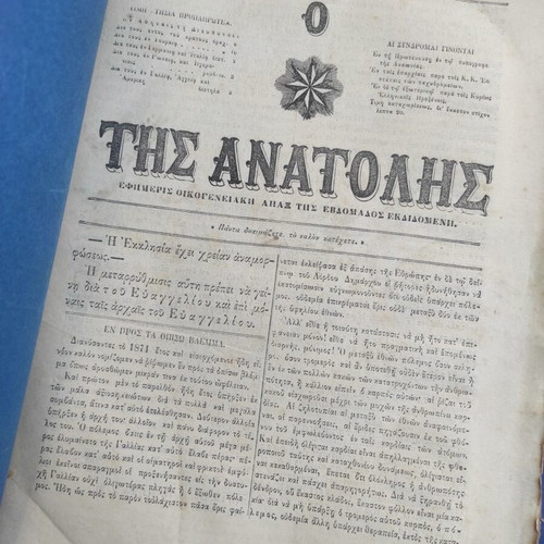 O Astir tis Anatolis 1872 complete year collection used