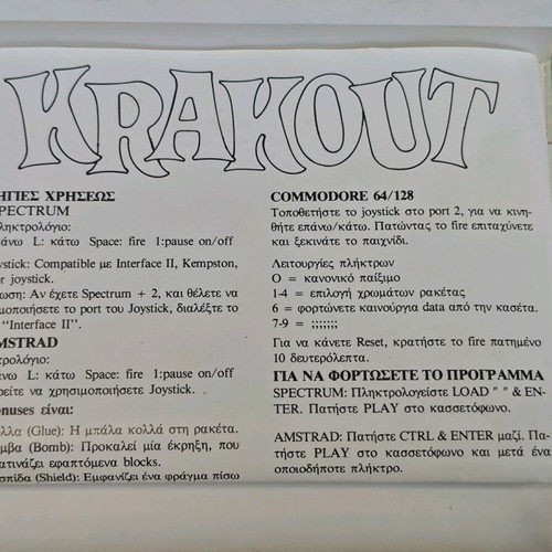 Krakout Spectrum cassette used, 1987 Gremlin game