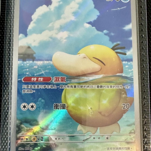 Pokémon TCG Ascended Heroes Mega Dream AR Set like new, 13 cards Traditional Chinese