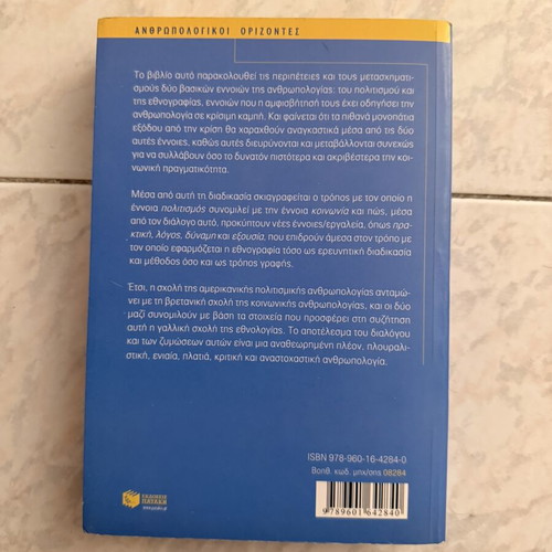 Culture and Ethnography from Ethnographic Realism to Cultural Criticism book