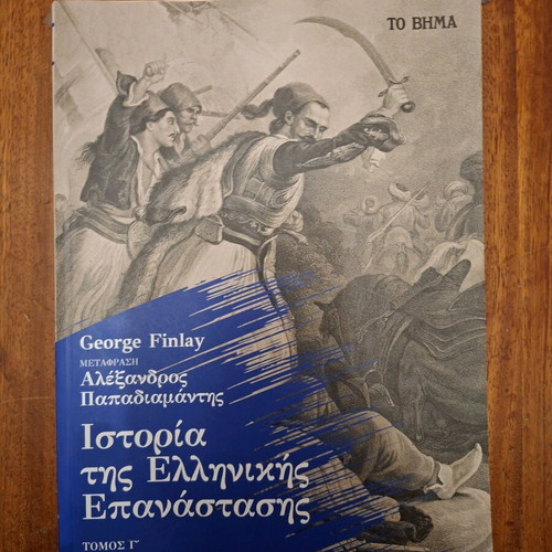 History of the Greek Revolution volume C like new