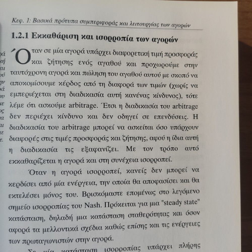 Financial Management and Banking Economics like new