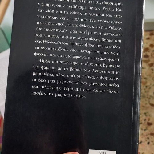 Stelios Kazantzidis Yparcho book