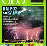  Περιοδικό GEO (Γεωτρόπιο) Οκτώβριος 2007