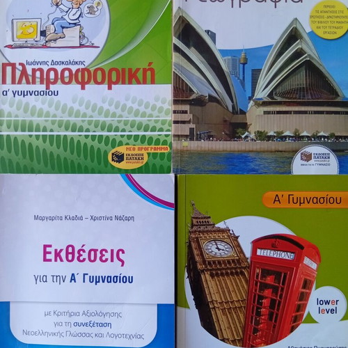 A Gymnasiou Textbooks like new, pack of 12, Greek editions