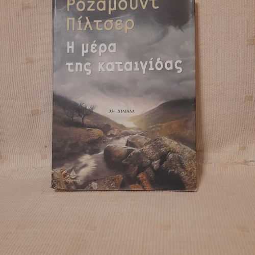 Rosemary Piltser The Carousel book
