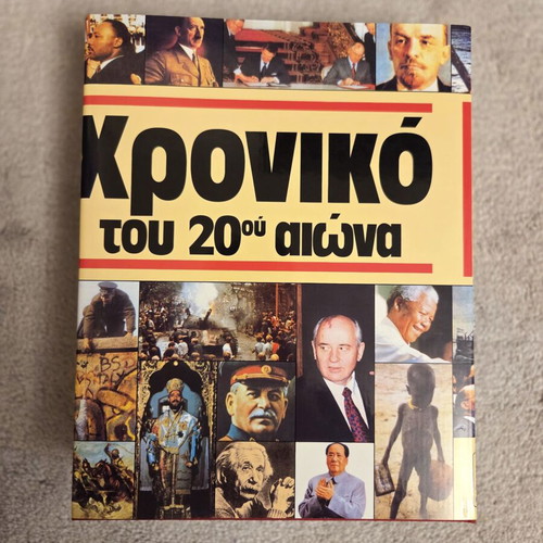 Chronicle of the 20th Century new edition with misprint and box