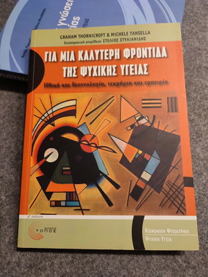 For Better Care of Mental Health Book new