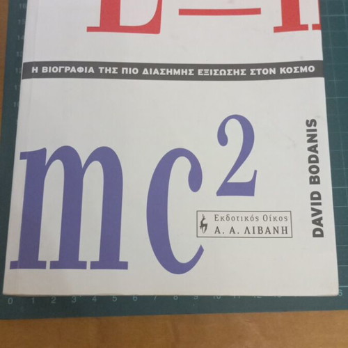 E=mc² biography used by David Bodanis