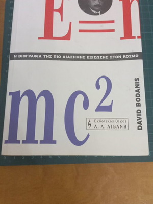 E=mc² biography used by David Bodanis