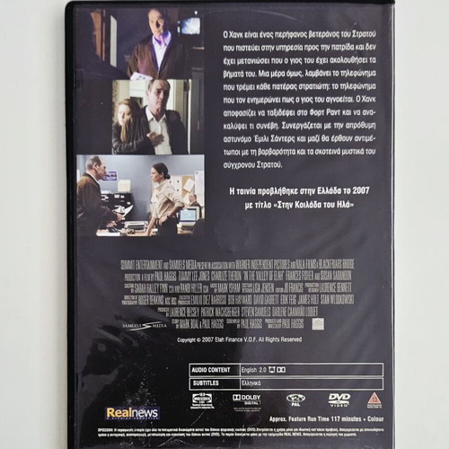 In the Valley of Elah DVD like new with subtitles