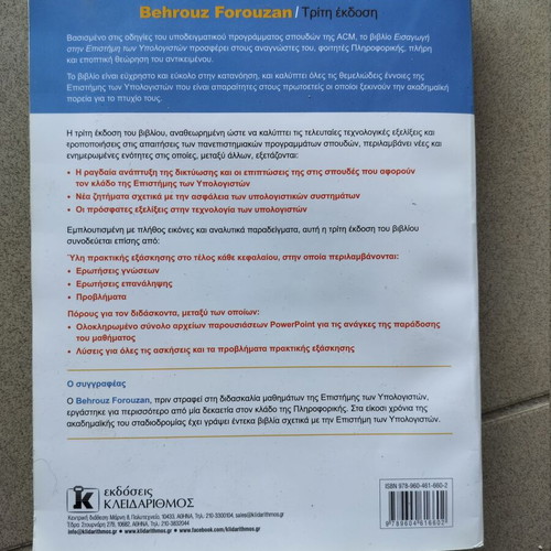 Introduction to Computer Science Behrouz Forouzan 3rd Edition like new
