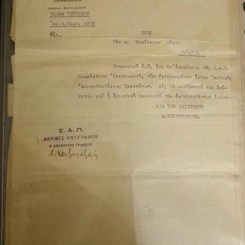 Archive with handwritten documents used from 1925