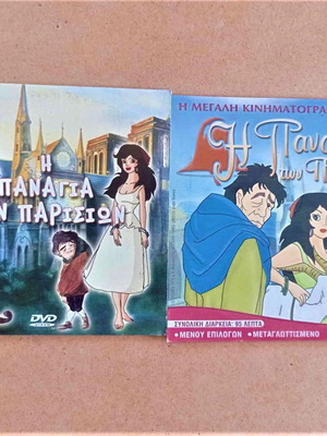 The Hunchback of Notre Dame 2 DVD animated