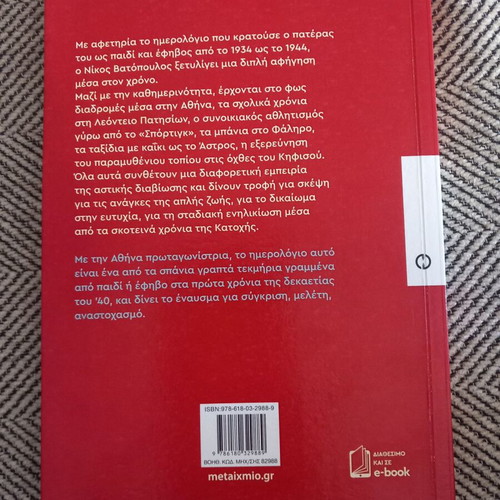 Greek prose like new without damages