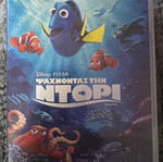 Finding Dory DVD used, dubbed