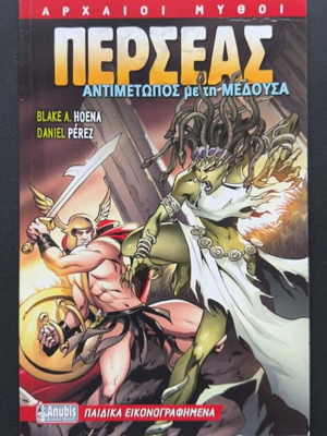 Ancient Myths Issue 4 comic used