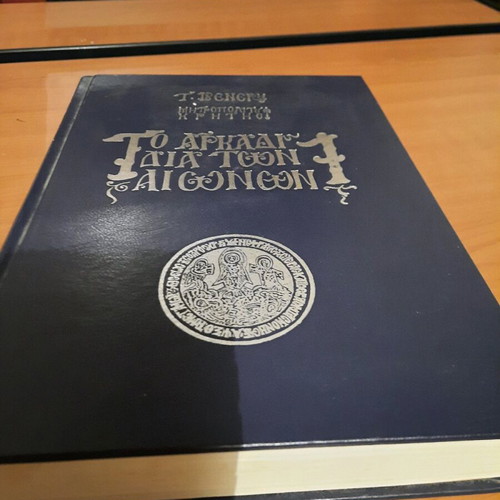 Rare Book "The Arkadi Through the Ages" - T. Veneris (1st Edition 1938, Hardcover)