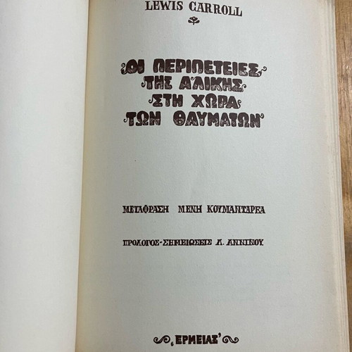 Alice's Adventures in Wonderland used
