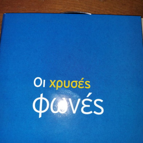 Oi Chrysés Fones 5-CD set like new, laiko