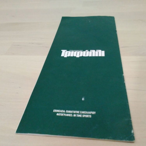 Panathinaikos Activity Booklet November 2001, authentic collectible