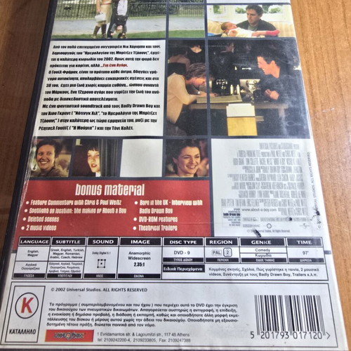 About a Boy DVD used, comedy drama with Greek subtitles